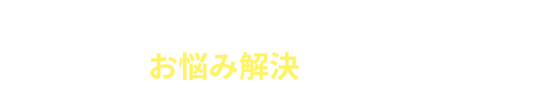 こんなお悩み解決します MONTHLY BANK